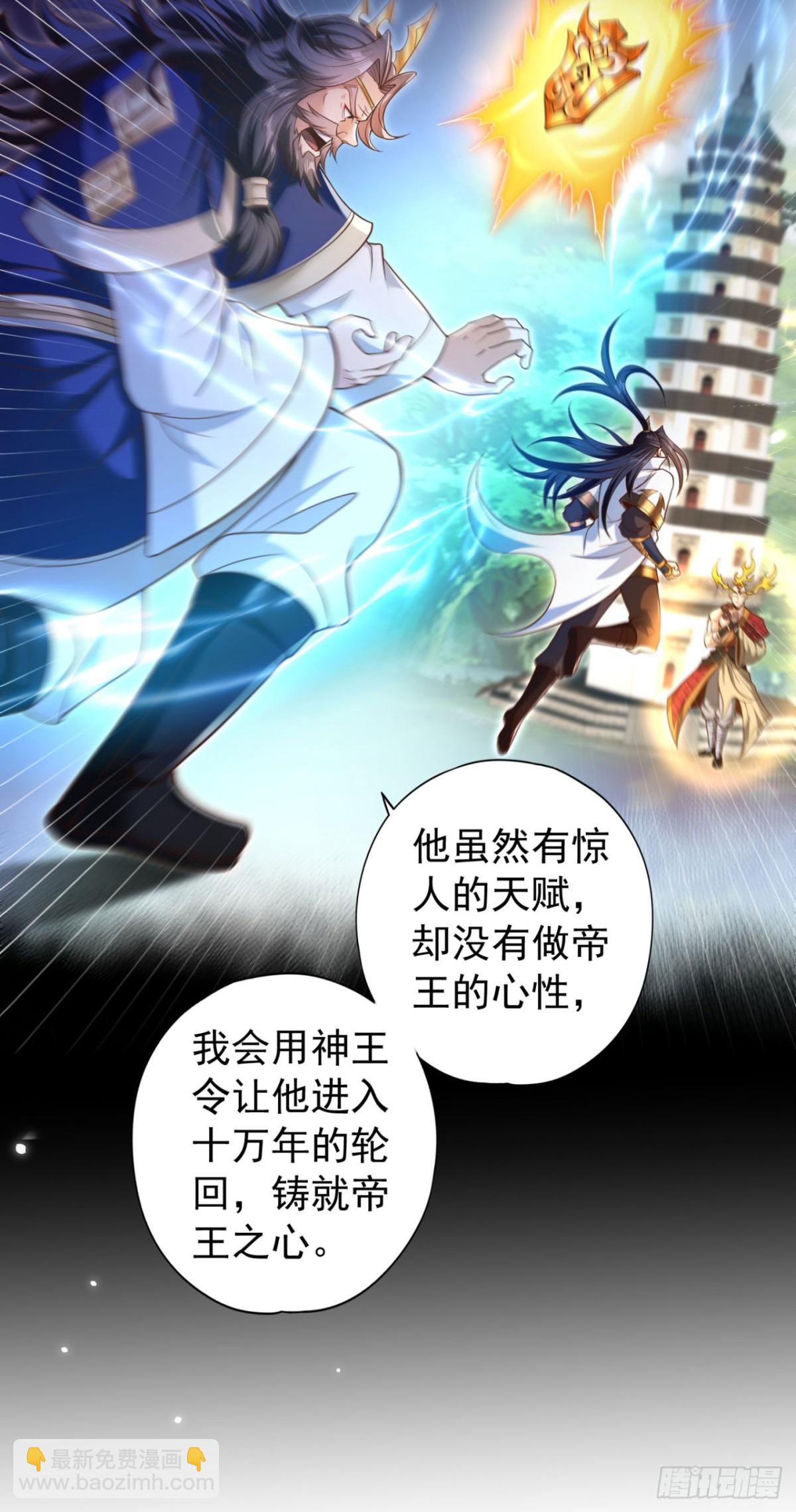 🍘我被困在同一天十万年 第429话 生死搏杀 第9页