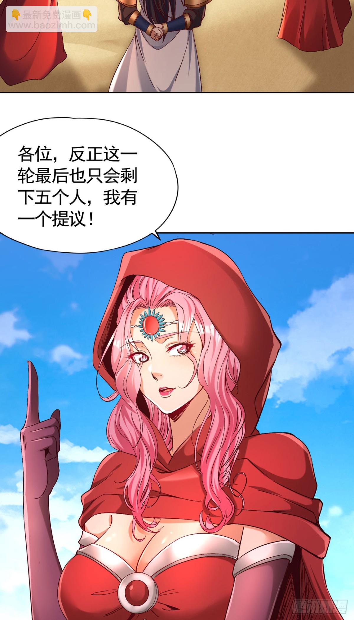 🍘我被困在同一天十万年 第431话 只留五人 第10页