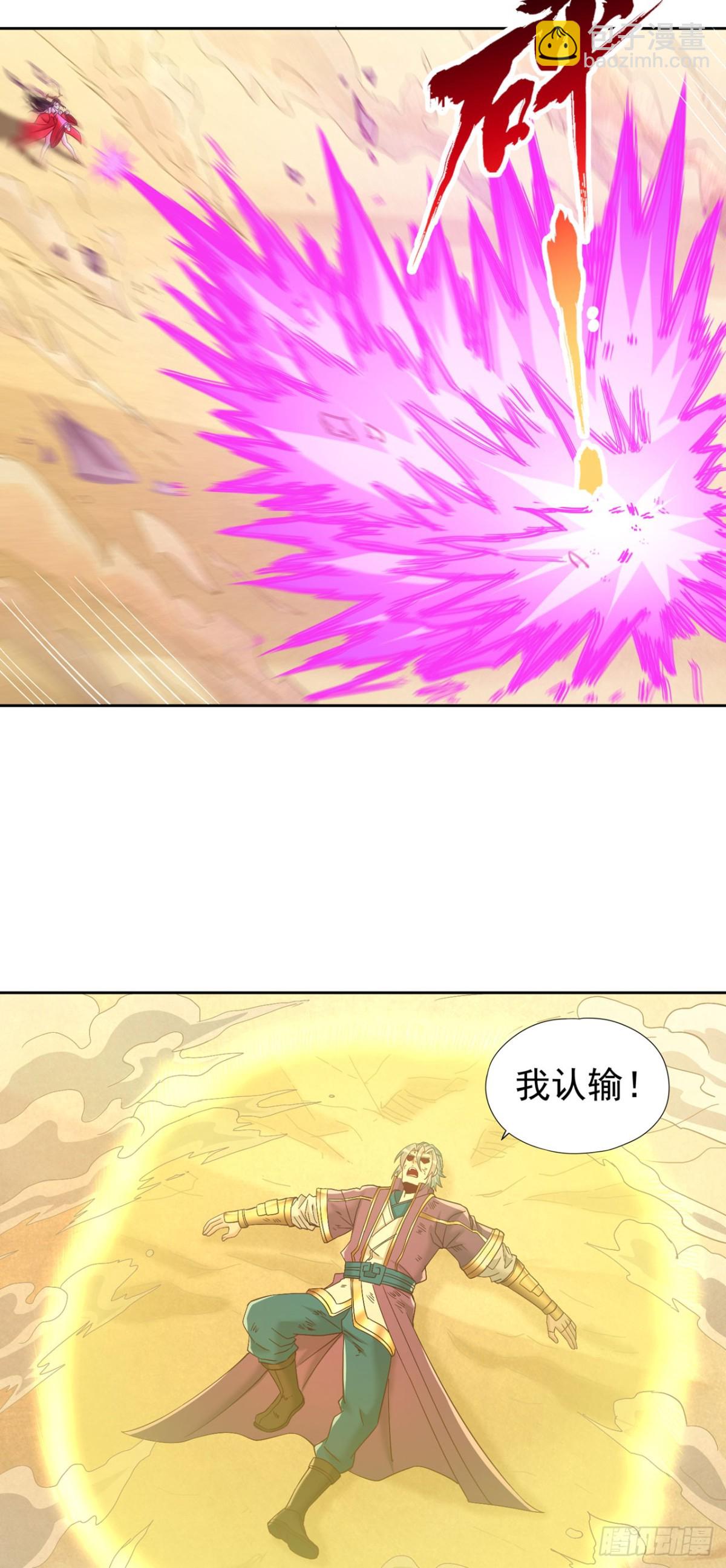 🍘我被困在同一天十万年 第431话 只留五人 第30页