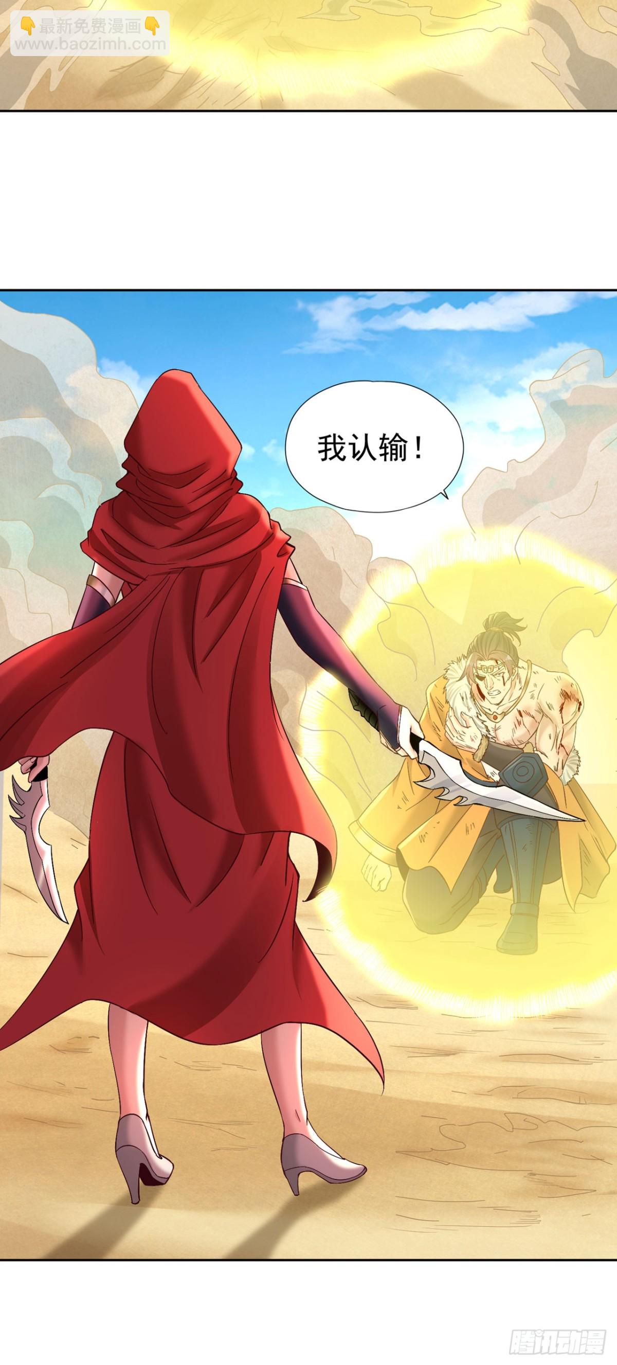 🍘我被困在同一天十万年 第431话 只留五人 第31页
