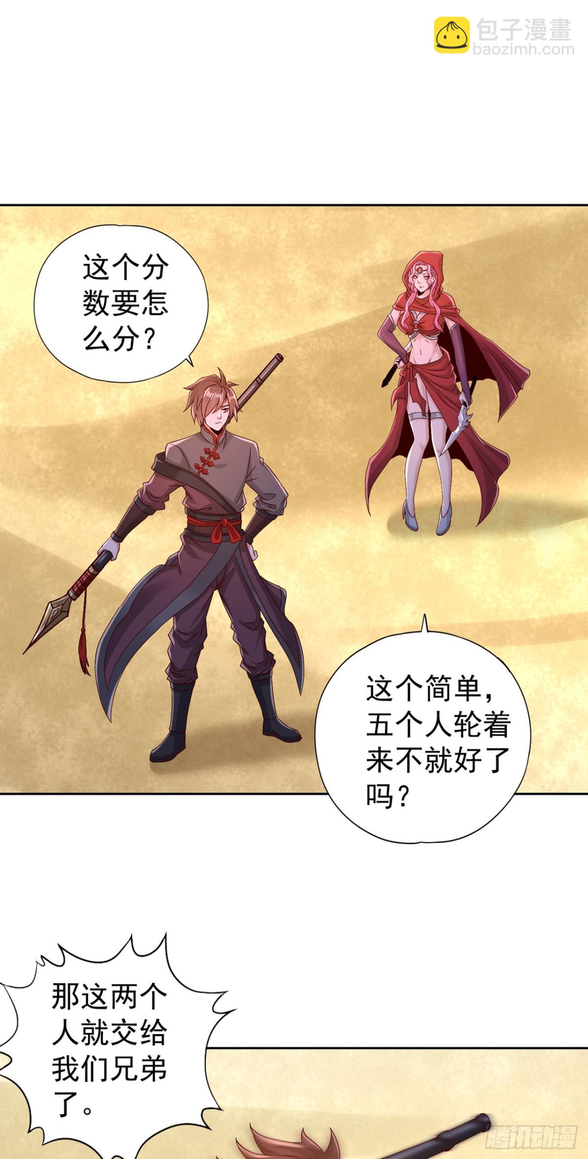 🍘我被困在同一天十万年 第431话 只留五人 第34页