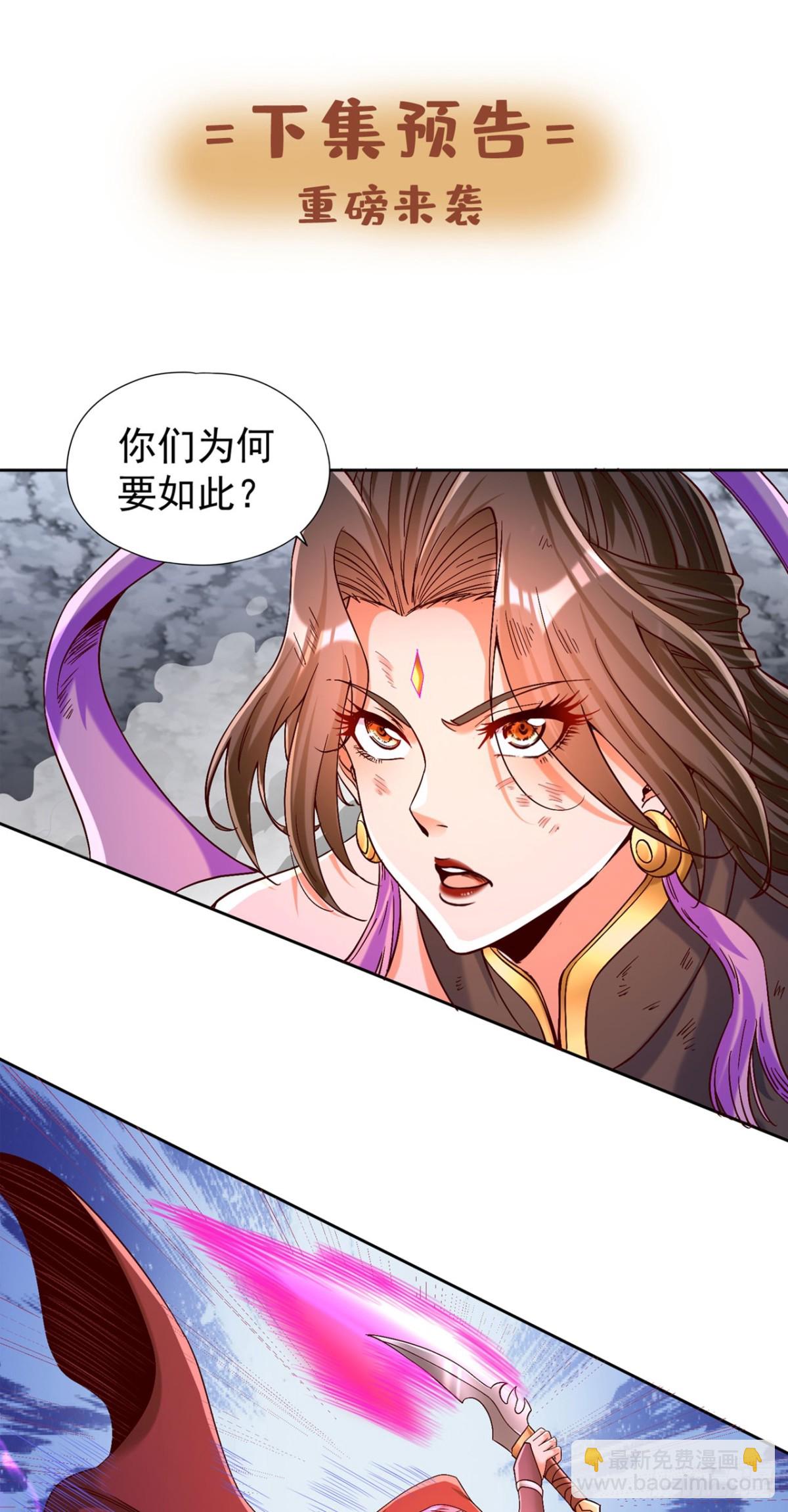 🍘我被困在同一天十万年 第431话 只留五人 第36页