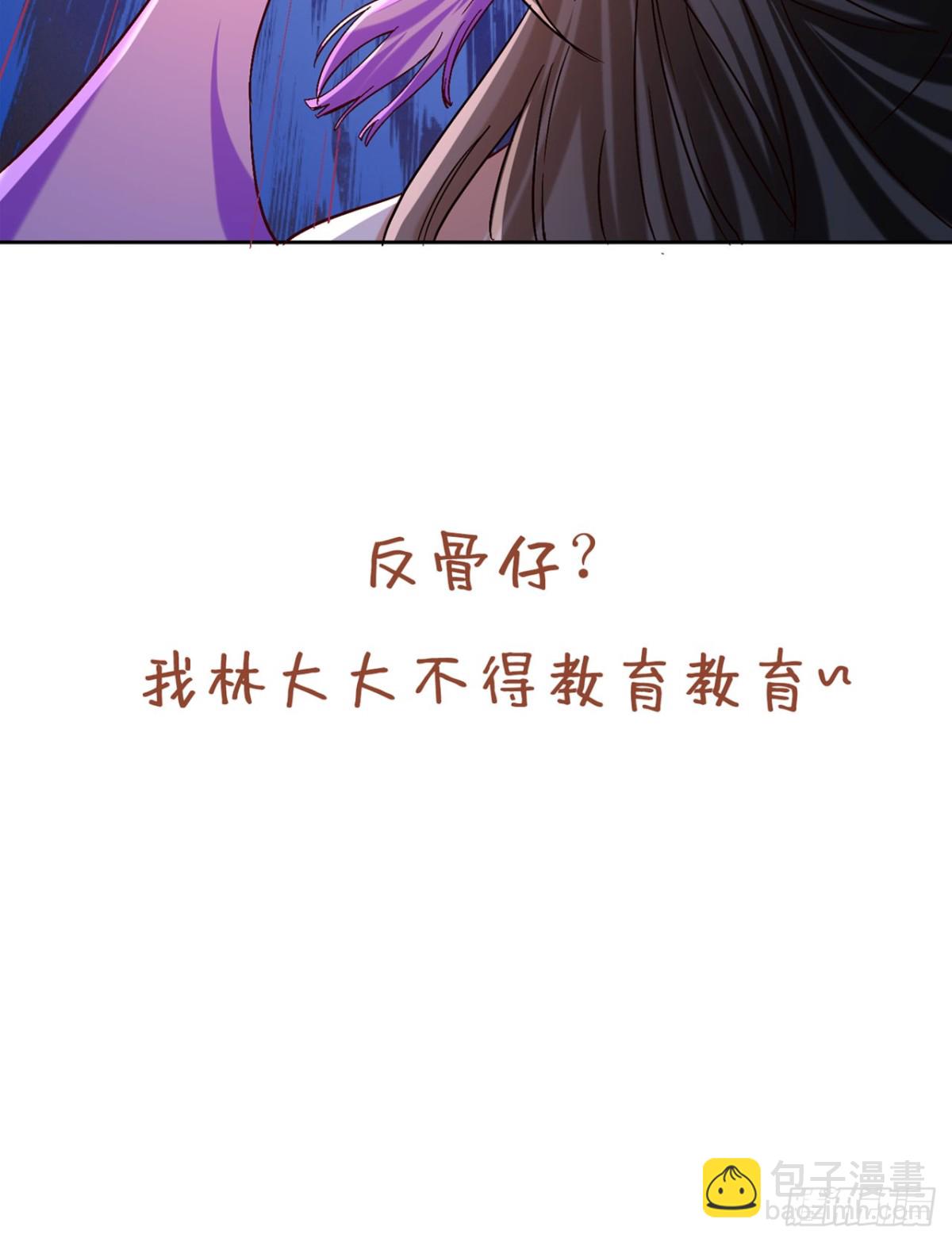 🍘我被困在同一天十万年 第431话 只留五人 第38页