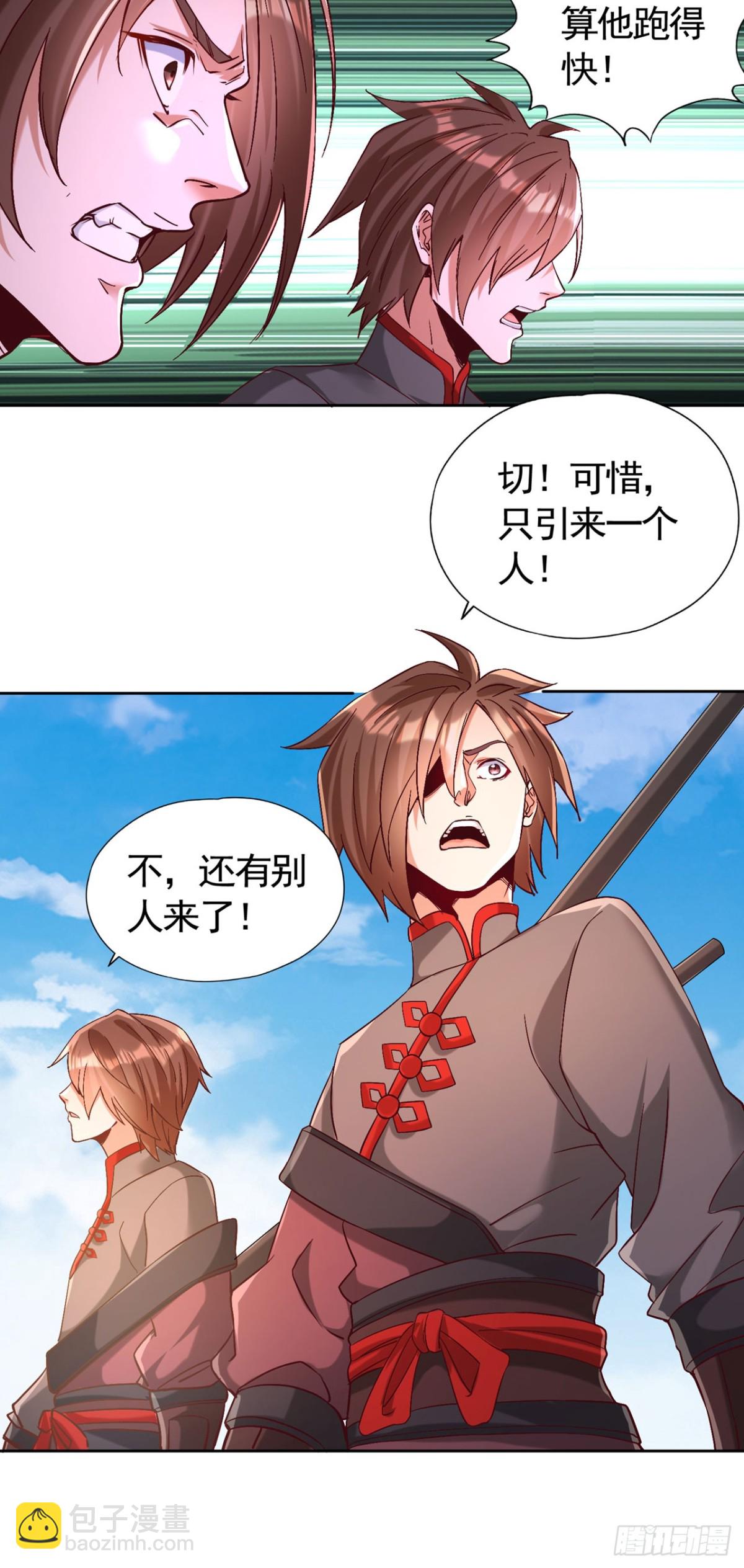 🍘我被困在同一天十万年 第431话 只留五人 第4页