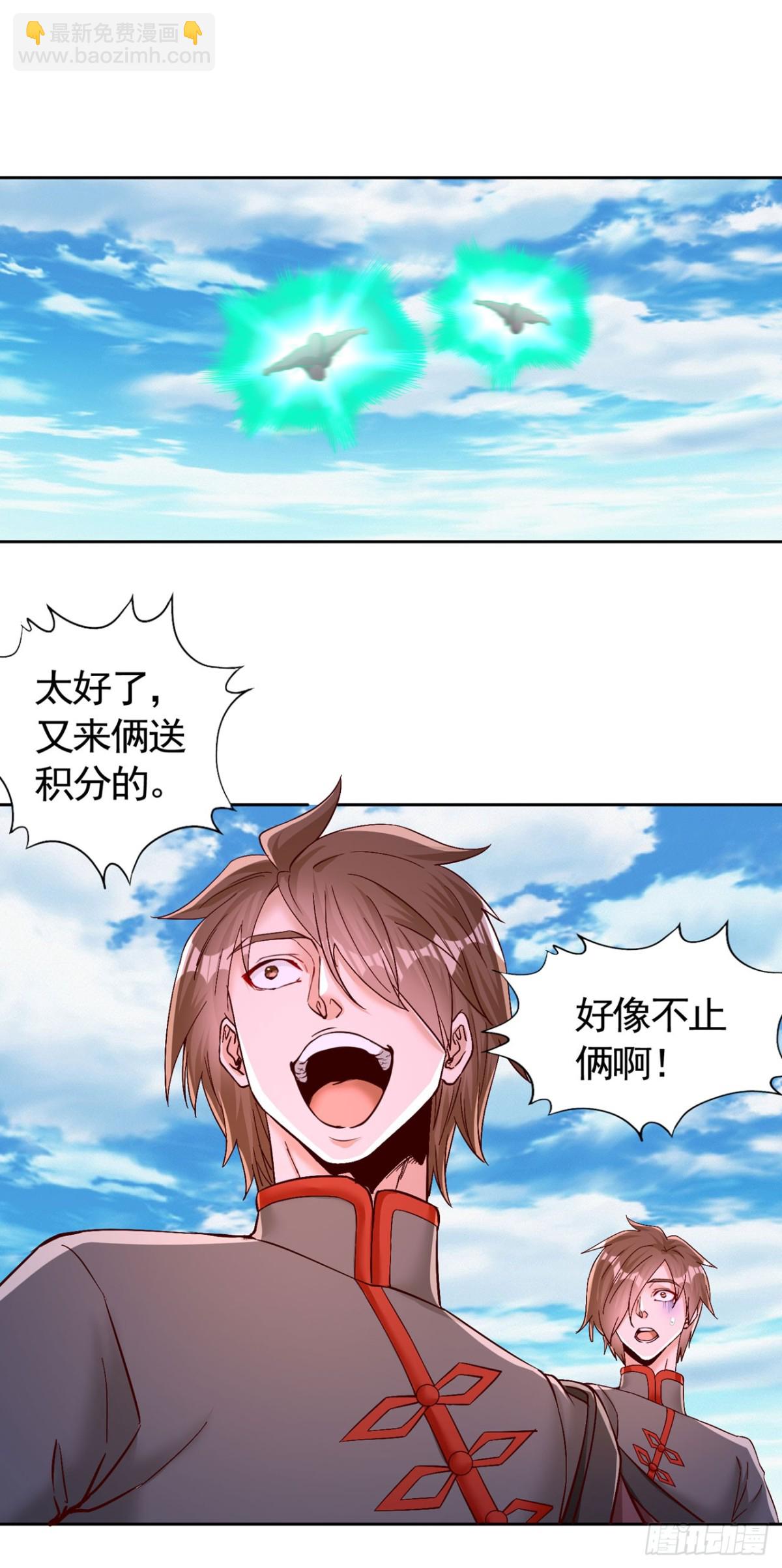 🍘我被困在同一天十万年 第431话 只留五人 第5页
