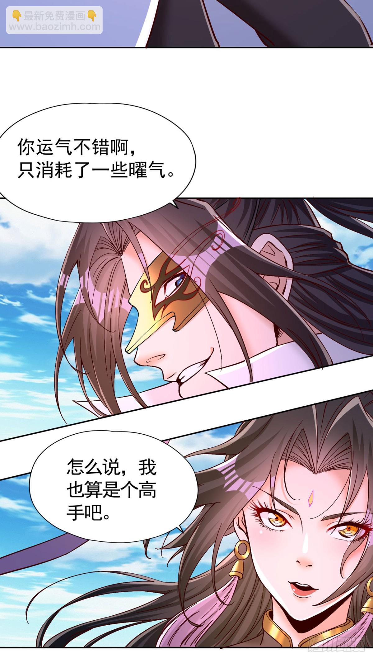 🍘我被困在同一天十万年 第431话 只留五人 第7页