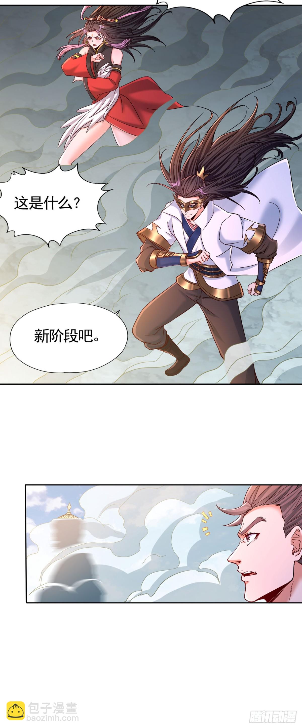🍘我被困在同一天十万年 第433话 你们六个一起上吧！ 第18页