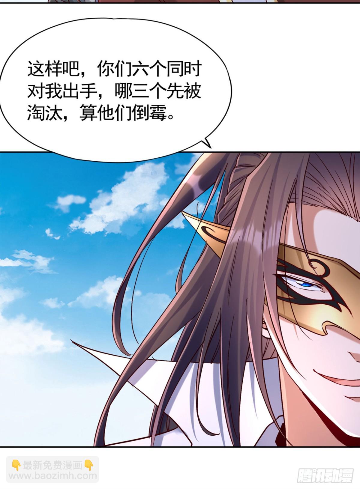 🍘我被困在同一天十万年 第433话 你们六个一起上吧！ 第26页
