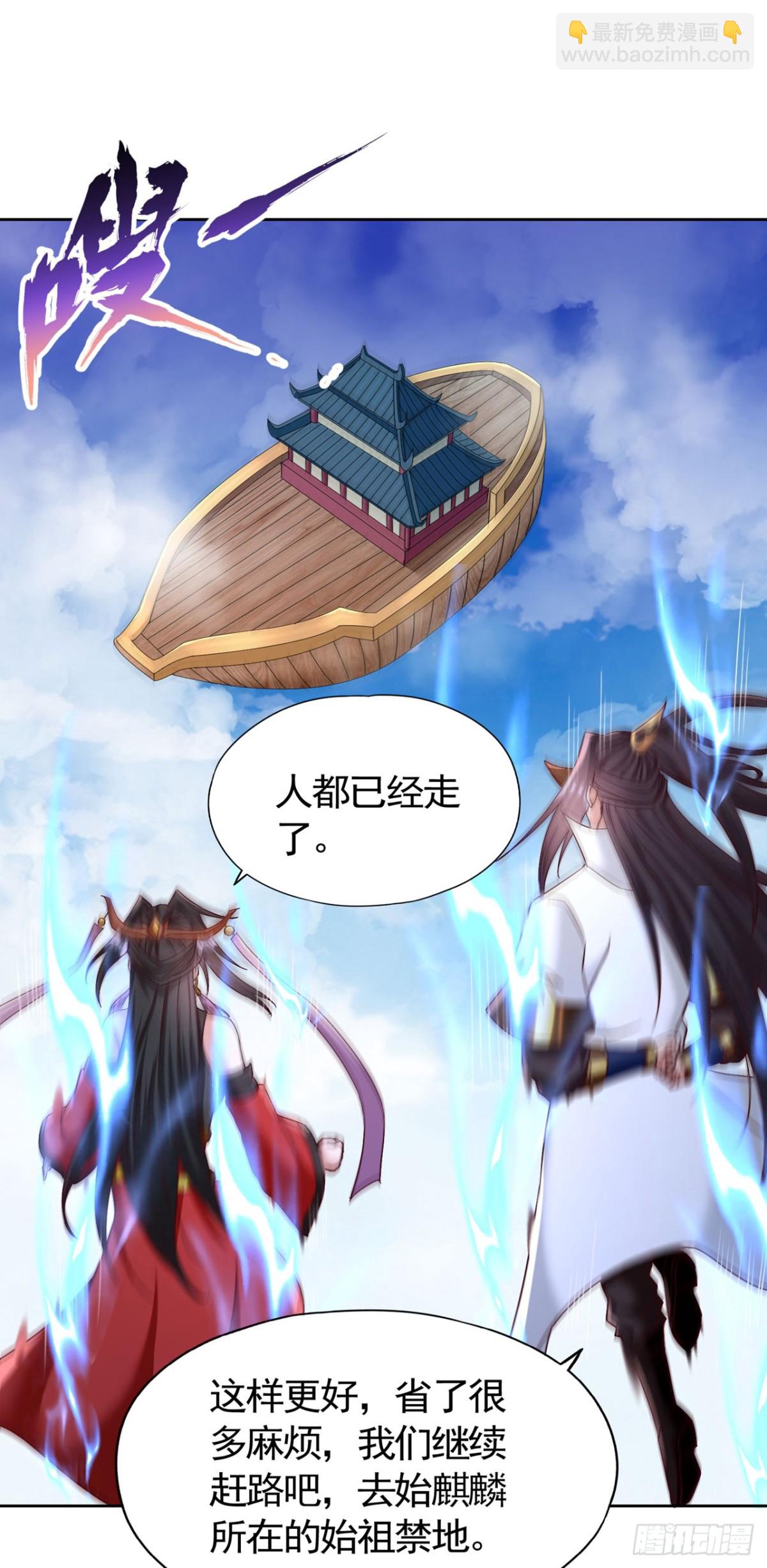 🍘我被困在同一天十万年 第435话 刀山火海也得闯 第12页