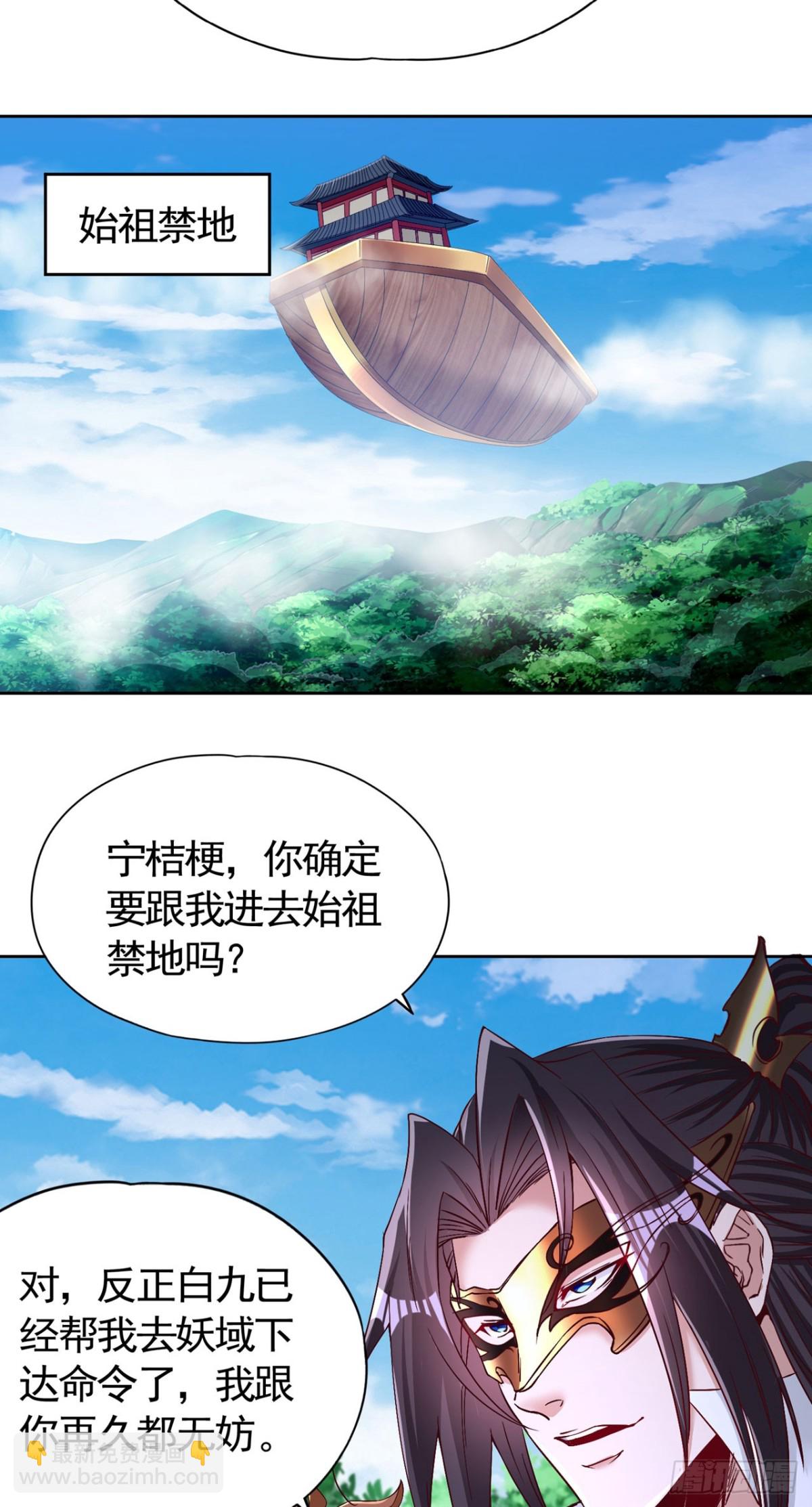 🍘我被困在同一天十万年 第435话 刀山火海也得闯 第13页