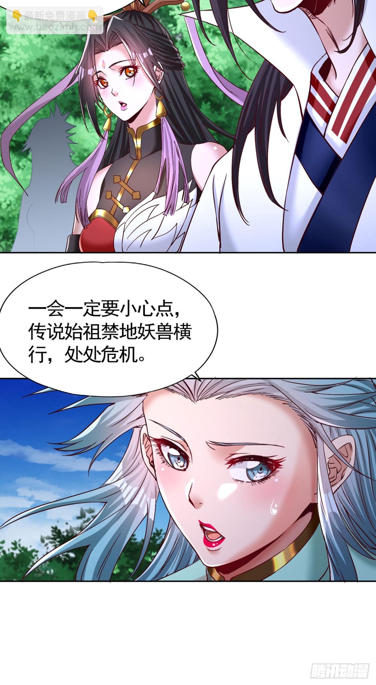 🍘我被困在同一天十万年 第435话 刀山火海也得闯 第14页