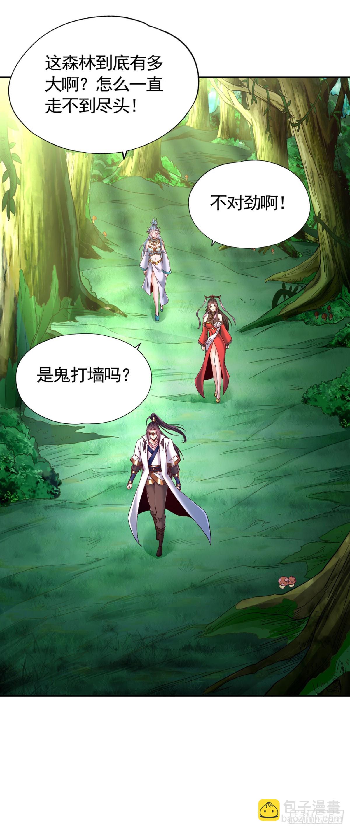 🍘我被困在同一天十万年 第435话 刀山火海也得闯 第23页