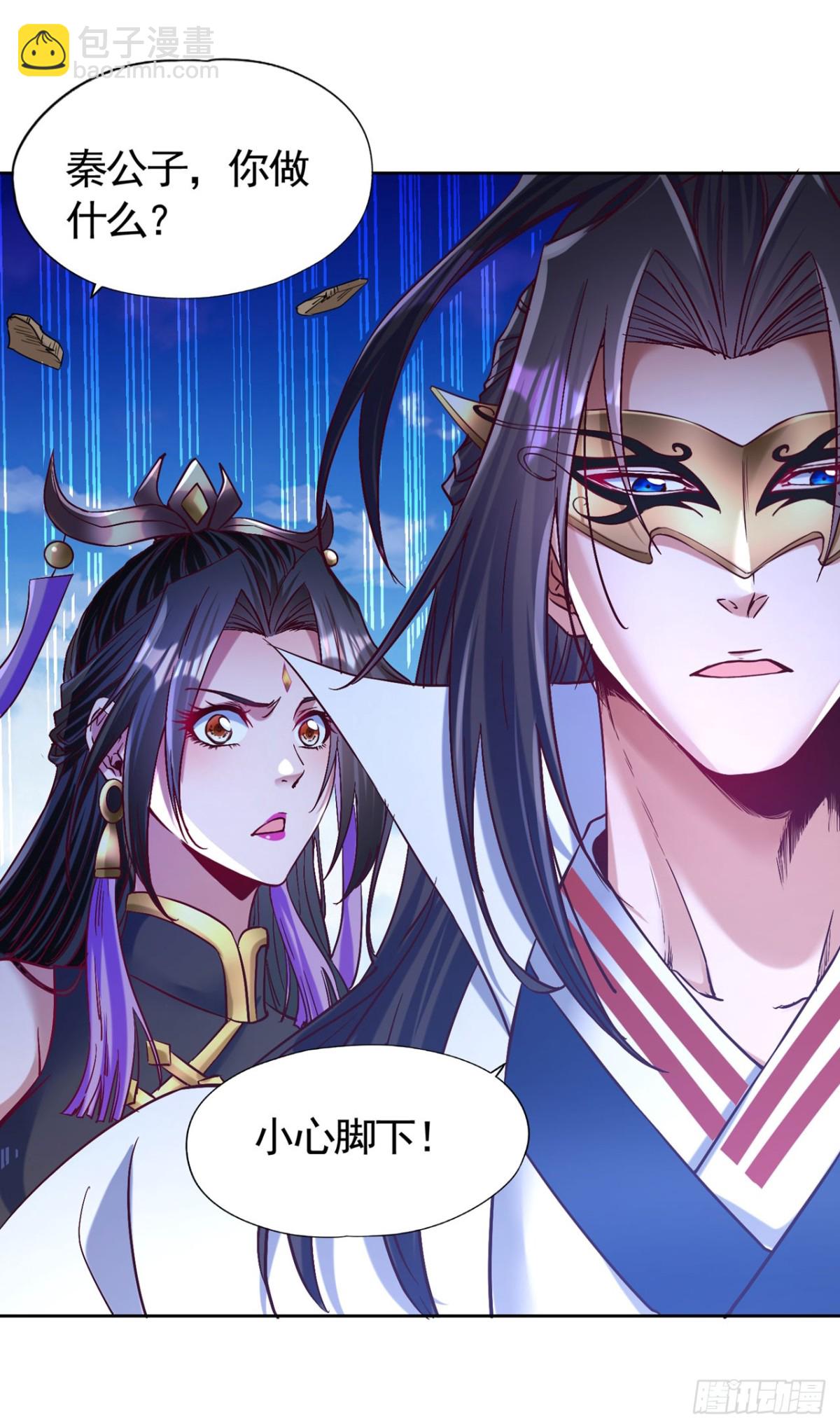 🍘我被困在同一天十万年 第435话 刀山火海也得闯 第26页