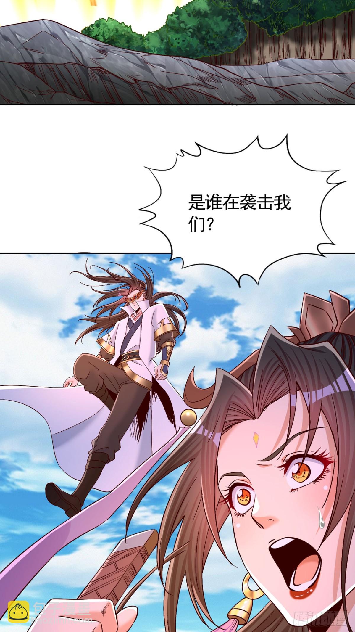 🍘我被困在同一天十万年 第435话 刀山火海也得闯 第28页