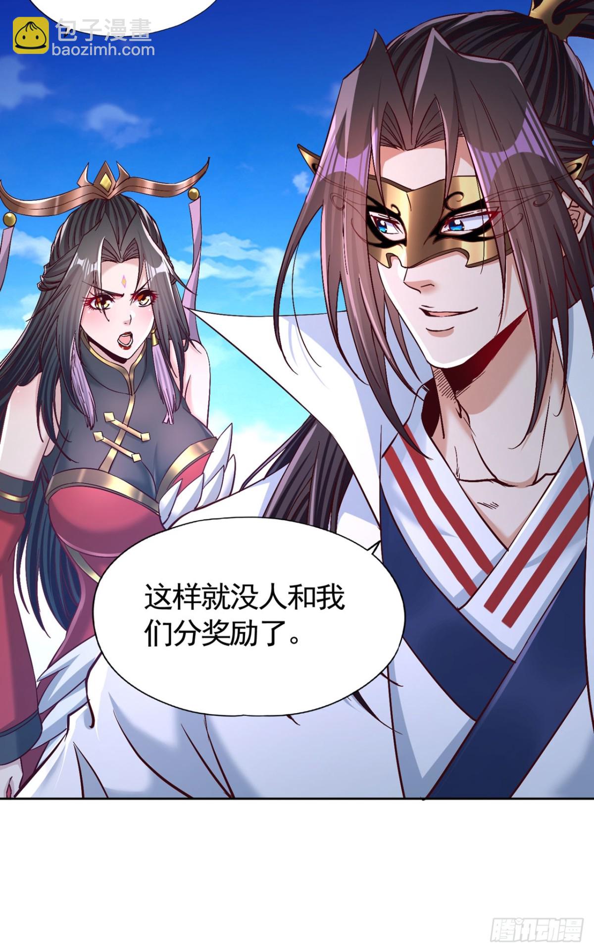 🍘我被困在同一天十万年 第435话 刀山火海也得闯 第3页