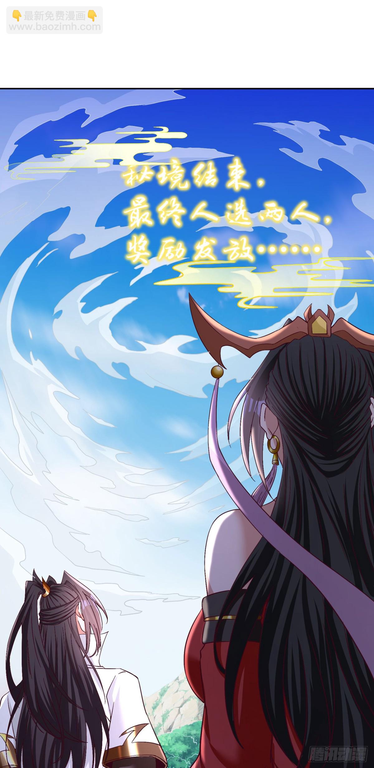 🍘我被困在同一天十万年 第435话 刀山火海也得闯 第4页