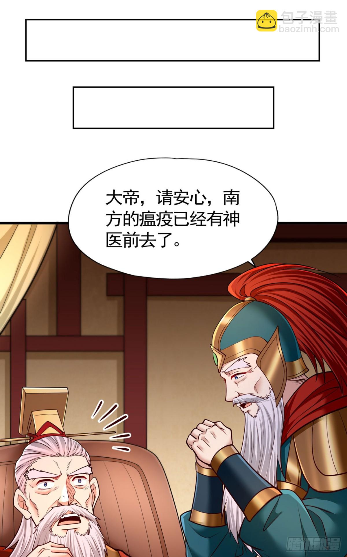 🍘我被困在同一天十万年 第437话 有人想我死！ 第11页