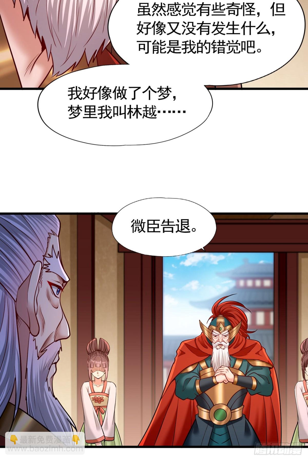 🍘我被困在同一天十万年 第437话 有人想我死！ 第13页