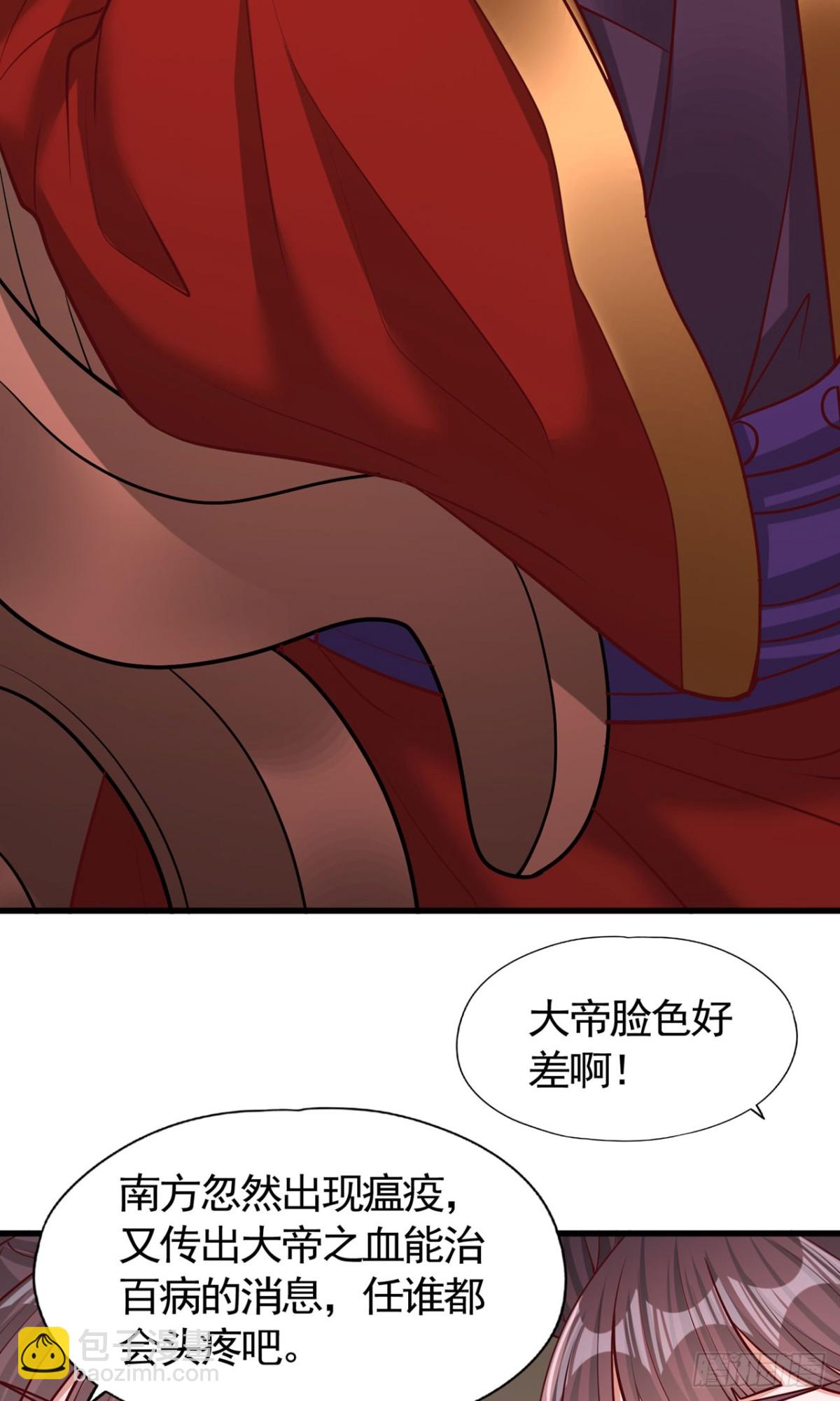🍘我被困在同一天十万年 第437话 有人想我死！ 第15页