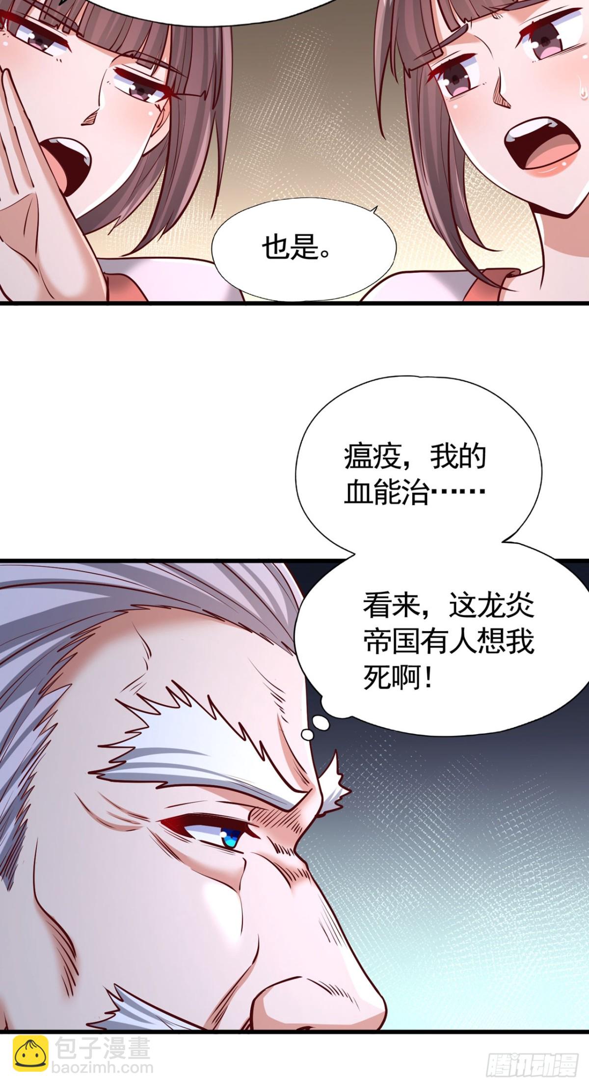 🍘我被困在同一天十万年 第437话 有人想我死！ 第16页