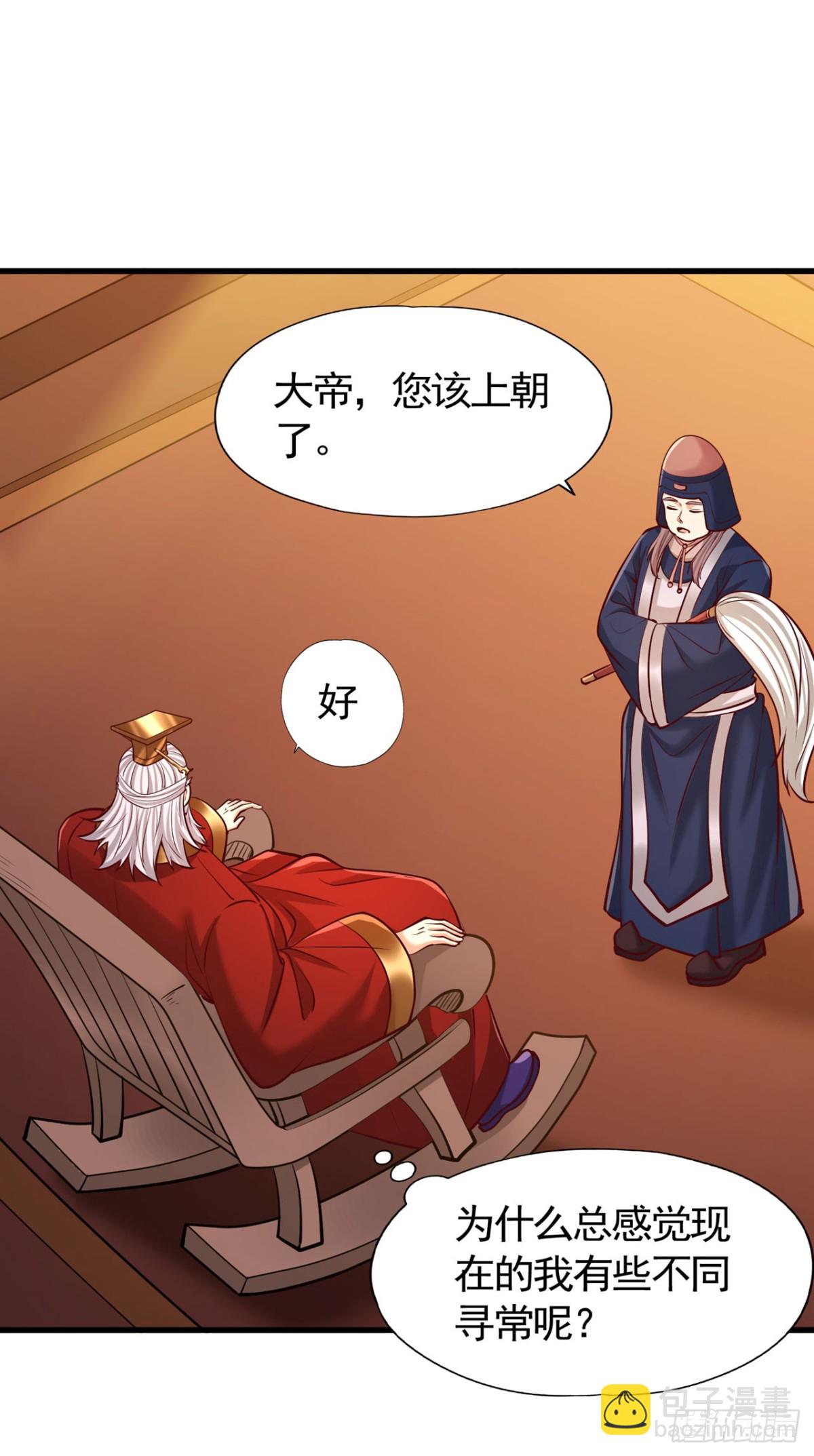 🍘我被困在同一天十万年 第437话 有人想我死！ 第17页