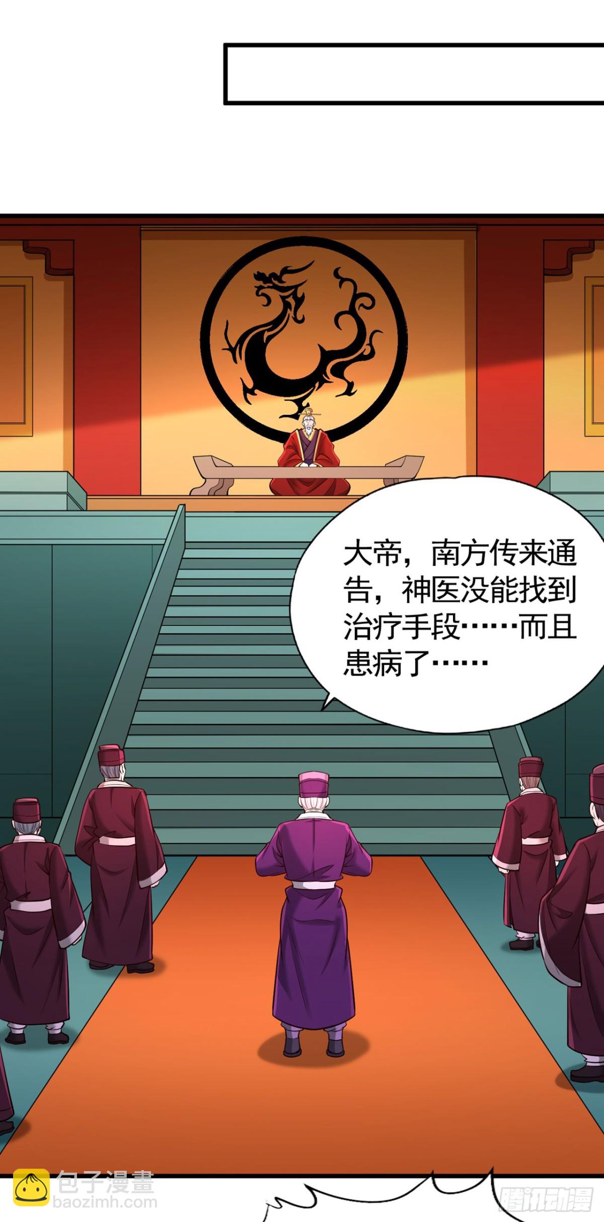 🍘我被困在同一天十万年 第437话 有人想我死！ 第18页