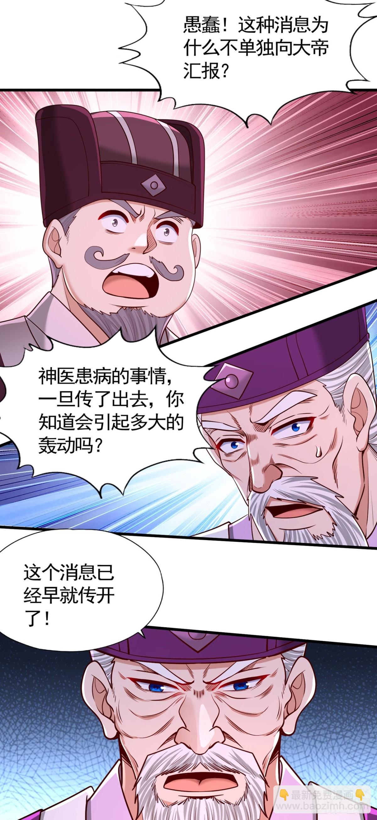 🍘我被困在同一天十万年 第437话 有人想我死！ 第19页