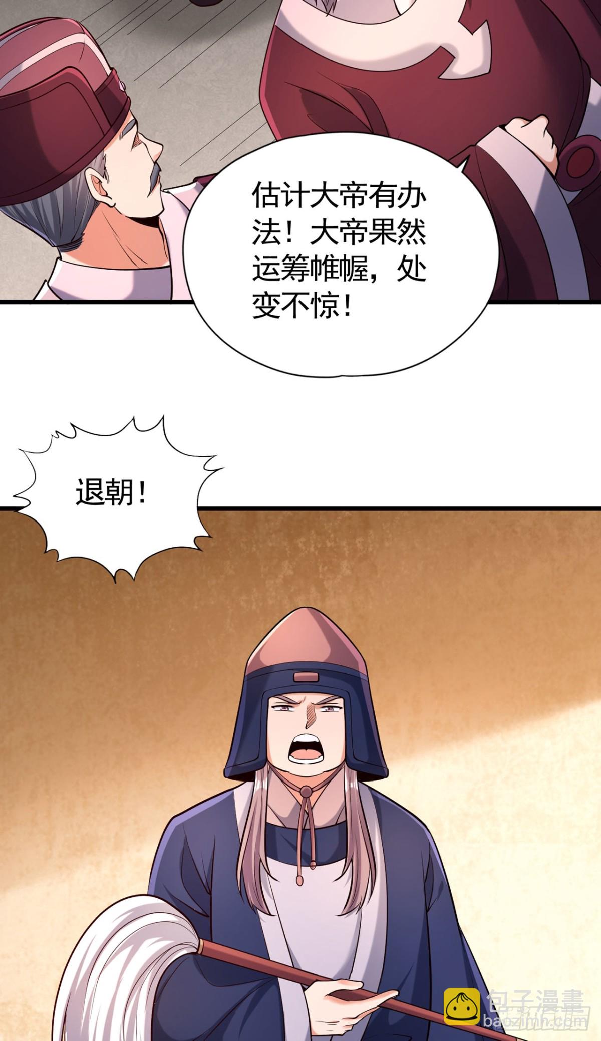 🍘我被困在同一天十万年 第437话 有人想我死！ 第22页
