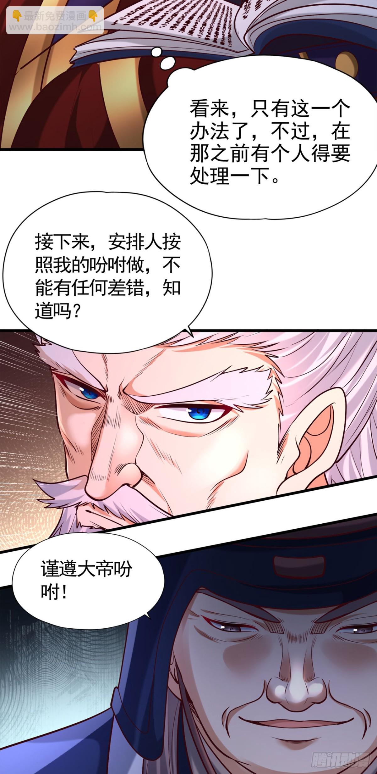 🍘我被困在同一天十万年 第437话 有人想我死！ 第25页