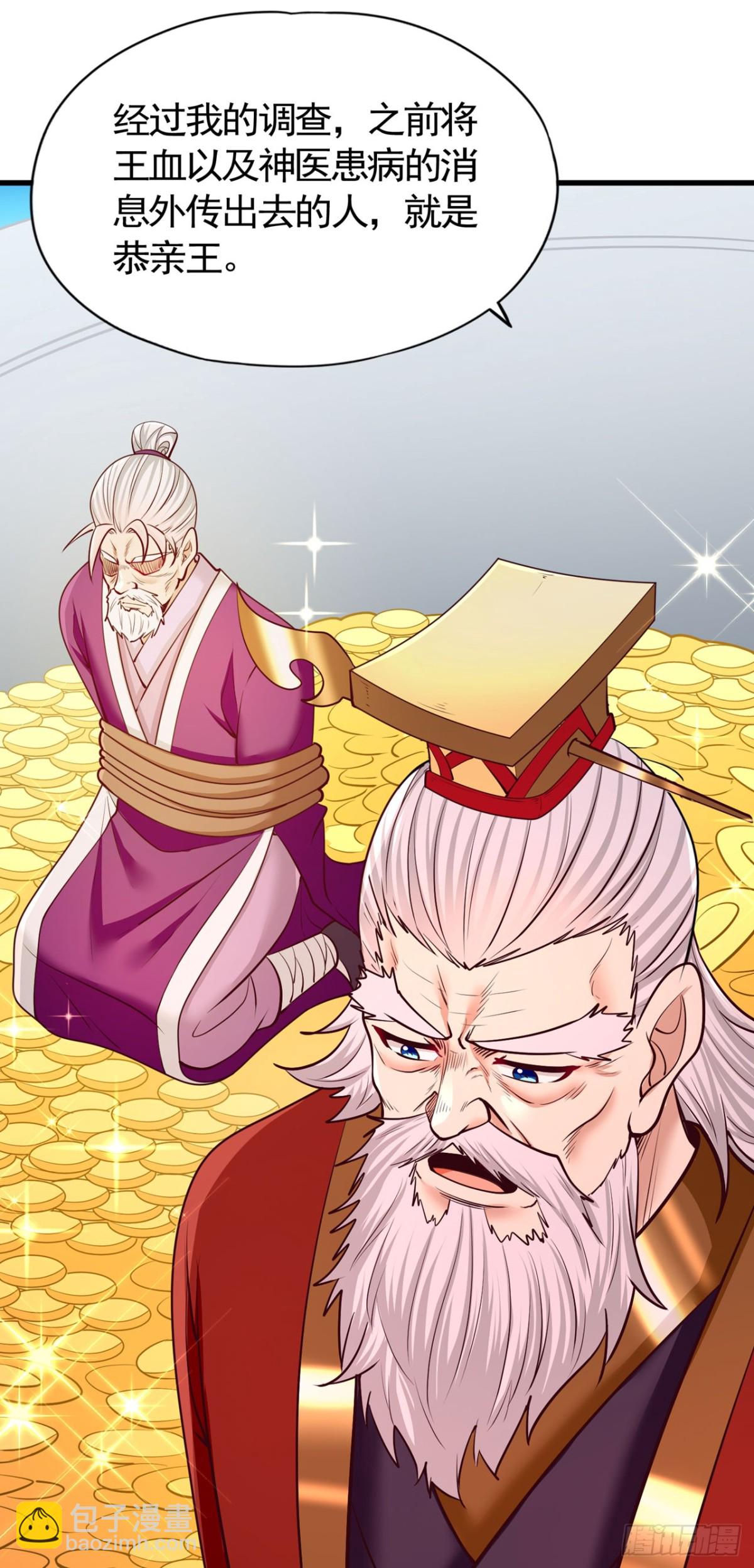 🍘我被困在同一天十万年 第437话 有人想我死！ 第28页