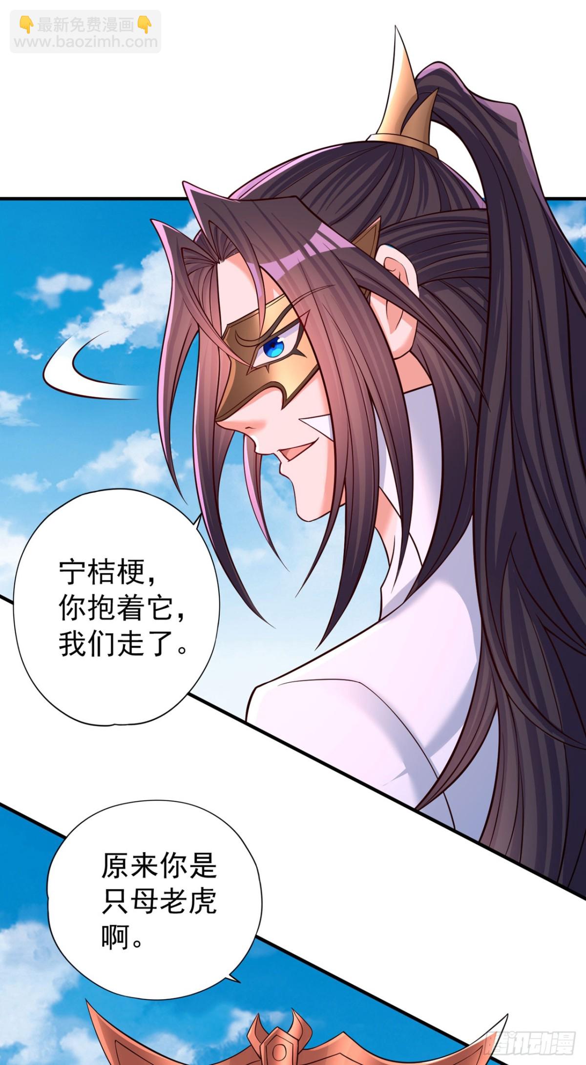 🍘我被困在同一天十万年 第437话 有人想我死！ 第3页