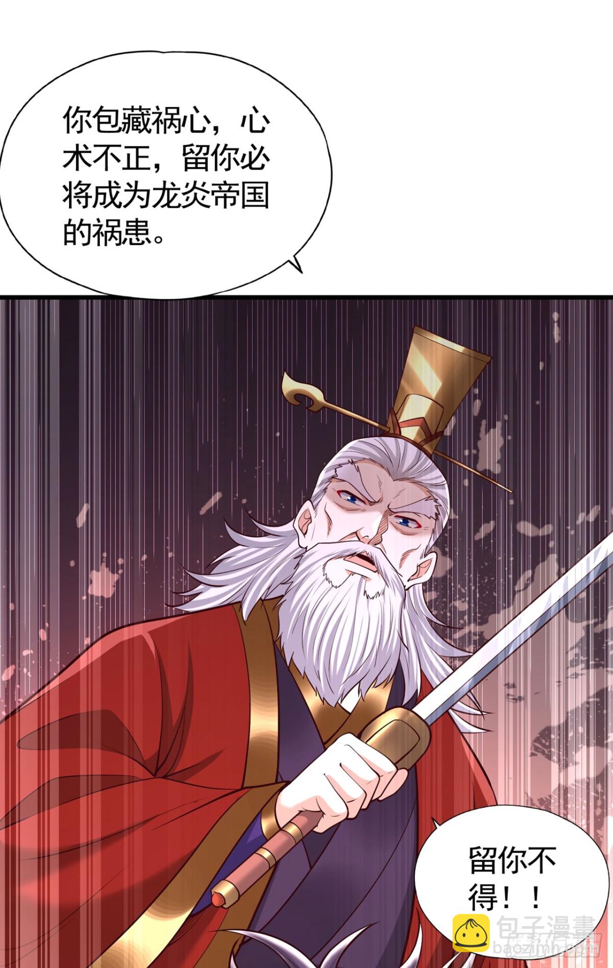 🍘我被困在同一天十万年 第437话 有人想我死！ 第31页