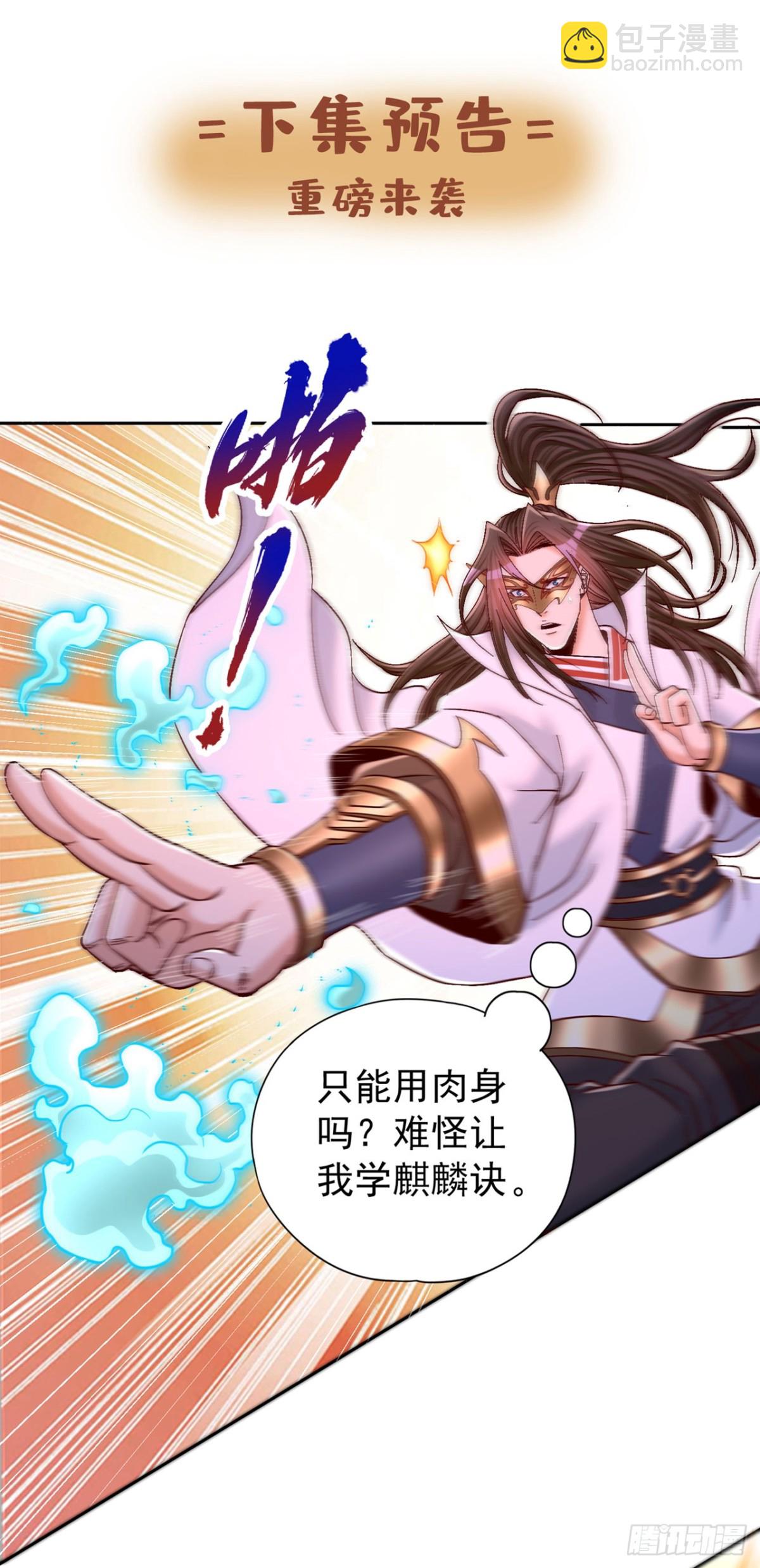 🍘我被困在同一天十万年 第437话 有人想我死！ 第34页