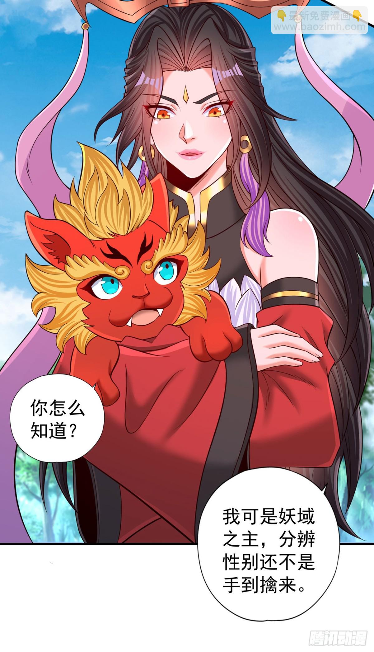 🍘我被困在同一天十万年 第437话 有人想我死！ 第4页