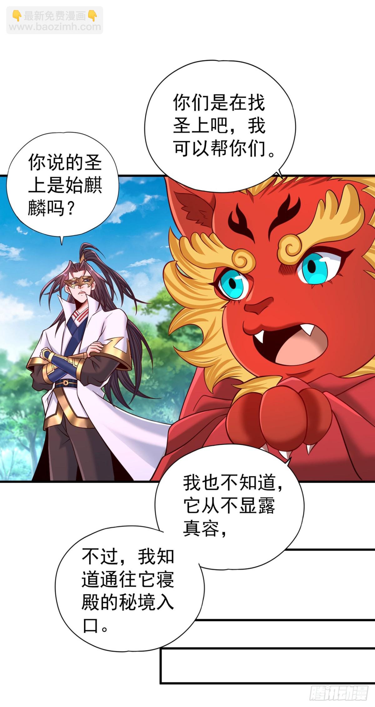 🍘我被困在同一天十万年 第437话 有人想我死！ 第5页