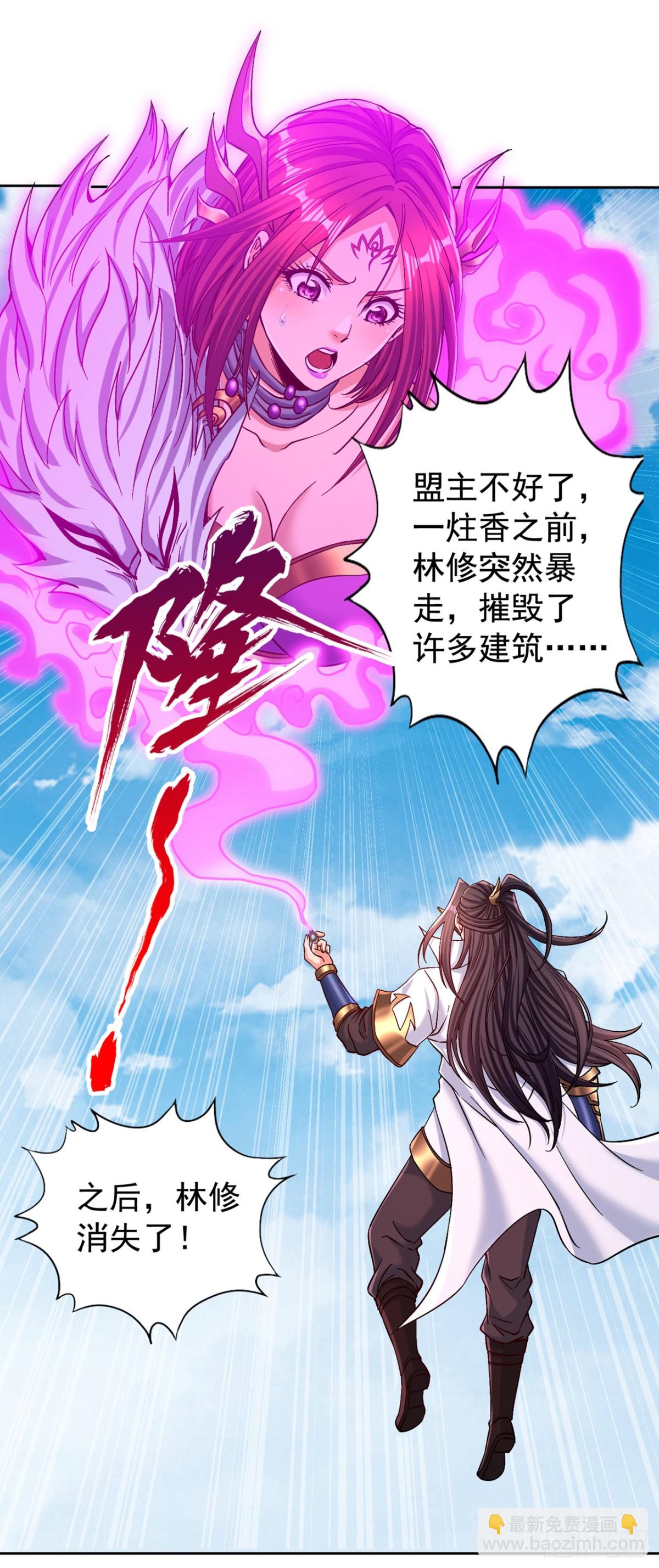 🍘我被困在同一天十万年 第439话 动辄杀人！该死！ 第16页