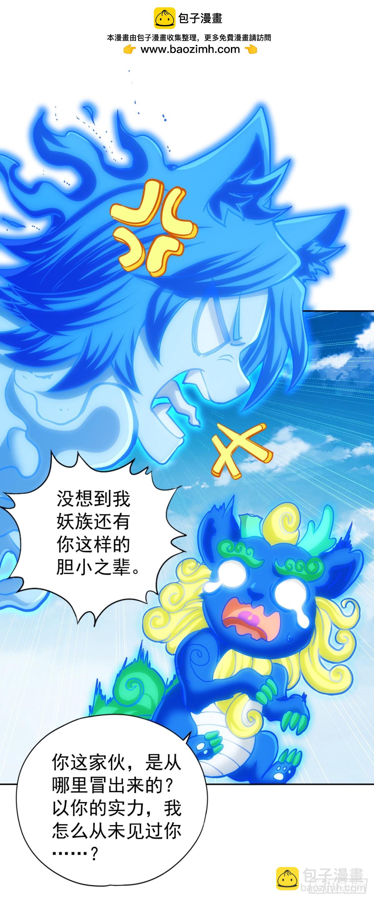 🍘我被困在同一天十万年 第439话 动辄杀人！该死！ 第2页