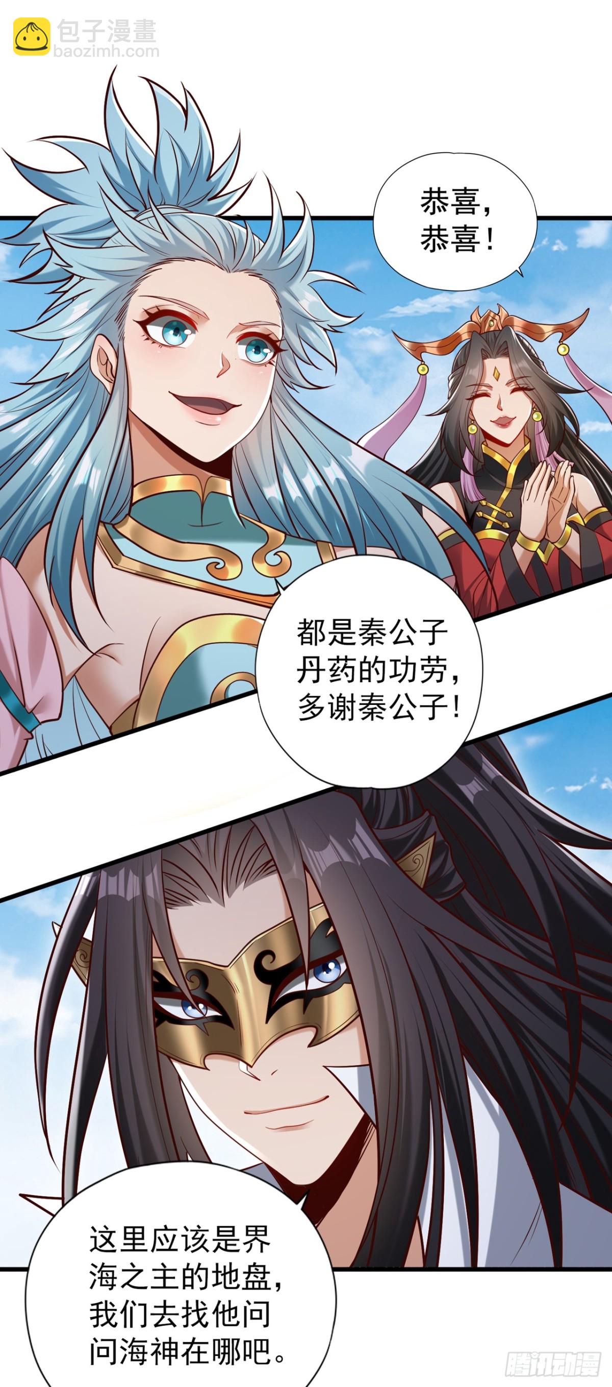 🍘我被困在同一天十万年 第439话 动辄杀人！该死！ 第23页