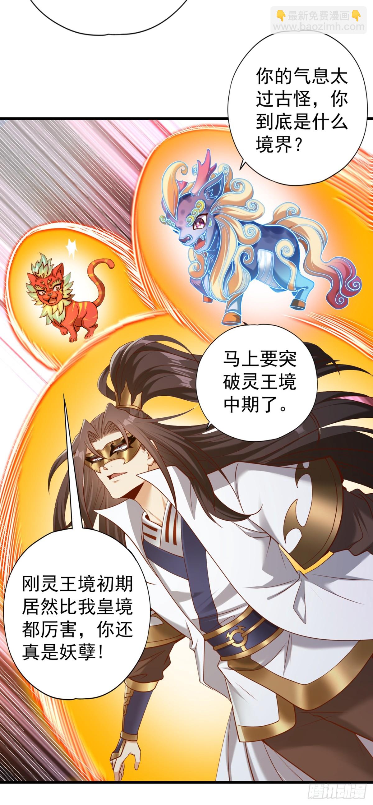 🍘我被困在同一天十万年 第439话 动辄杀人！该死！ 第24页