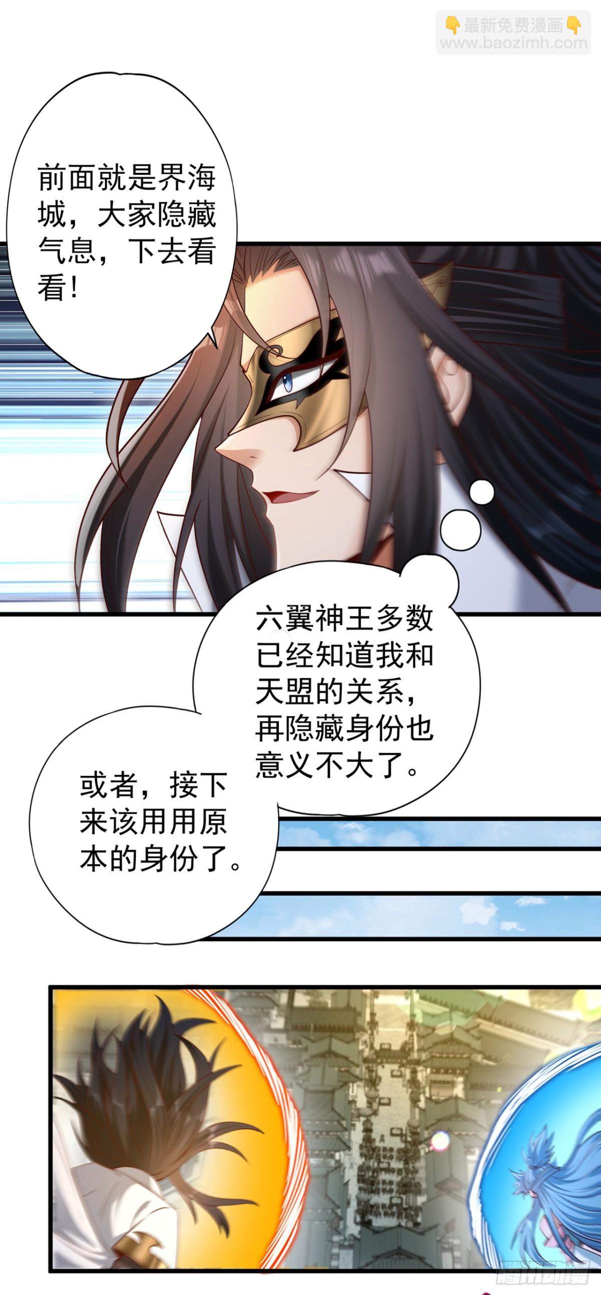 🍘我被困在同一天十万年 第439话 动辄杀人！该死！ 第25页