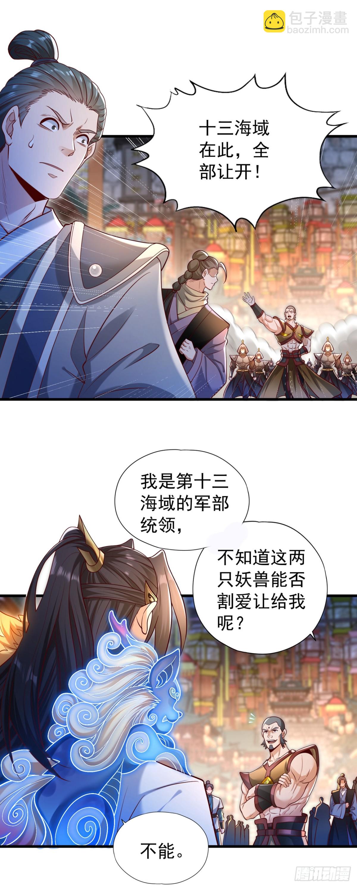 🍘我被困在同一天十万年 第439话 动辄杀人！该死！ 第27页