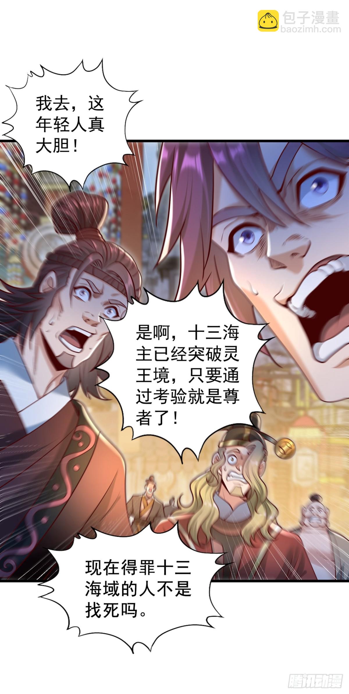 🍘我被困在同一天十万年 第439话 动辄杀人！该死！ 第28页