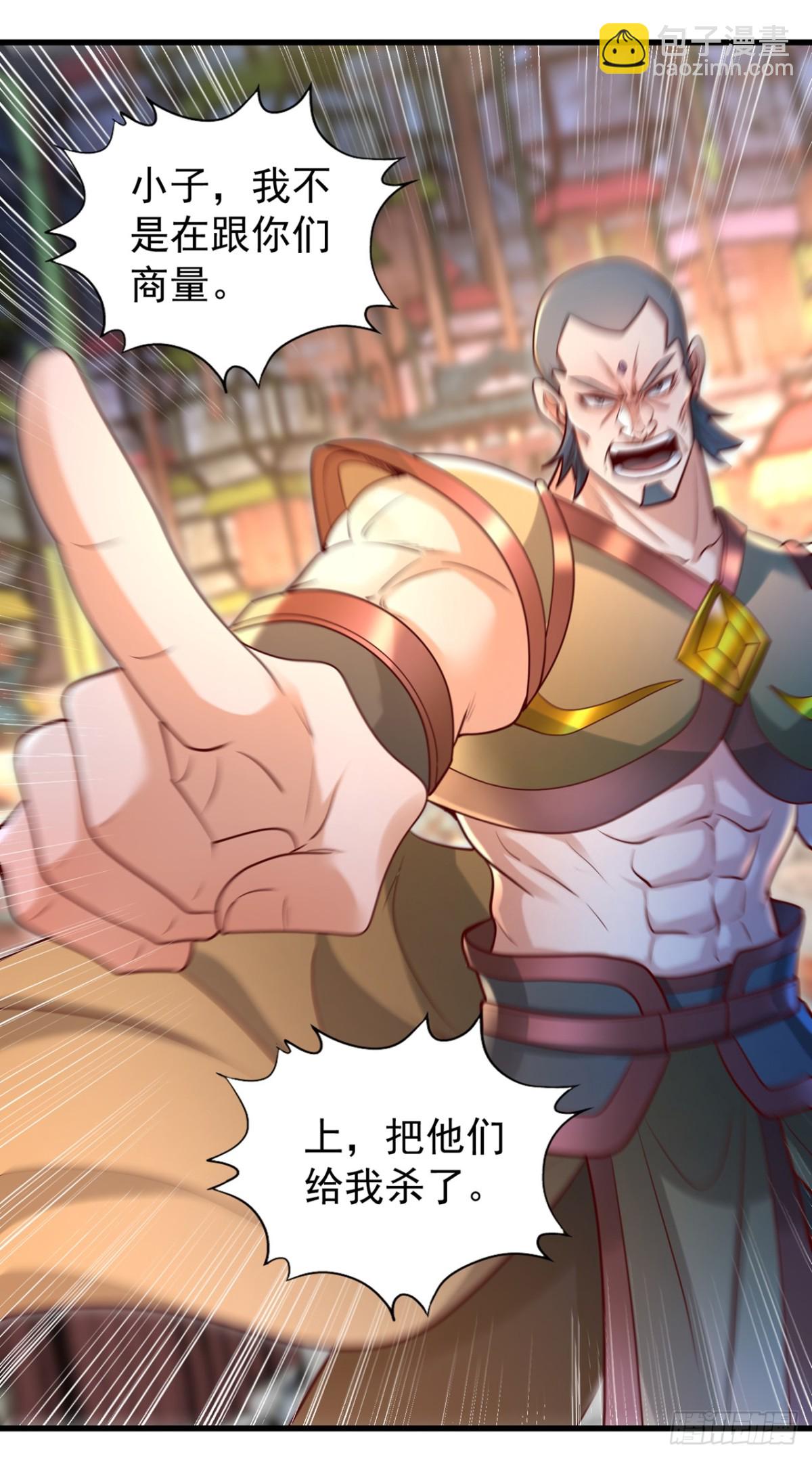 🍘我被困在同一天十万年 第439话 动辄杀人！该死！ 第29页
