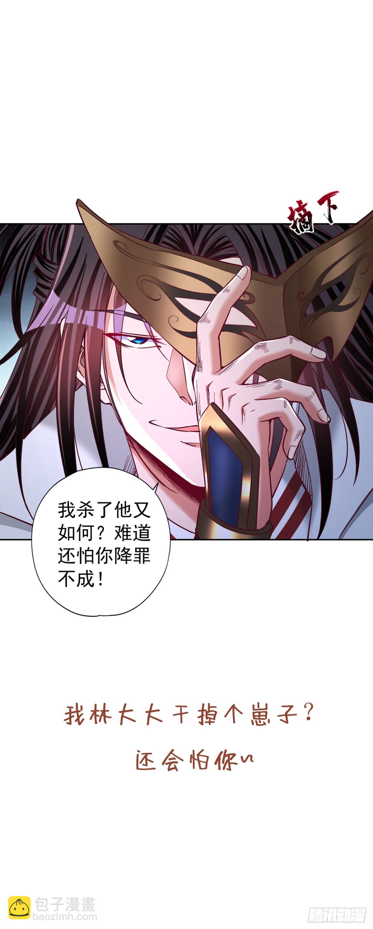 🍘我被困在同一天十万年 第439话 动辄杀人！该死！ 第39页