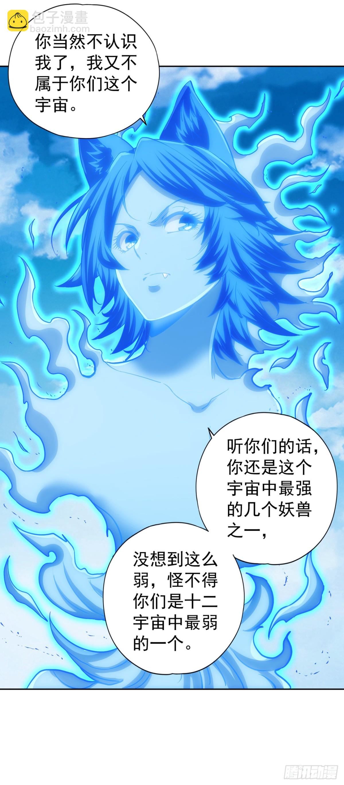 🍘我被困在同一天十万年 第439话 动辄杀人！该死！ 第4页