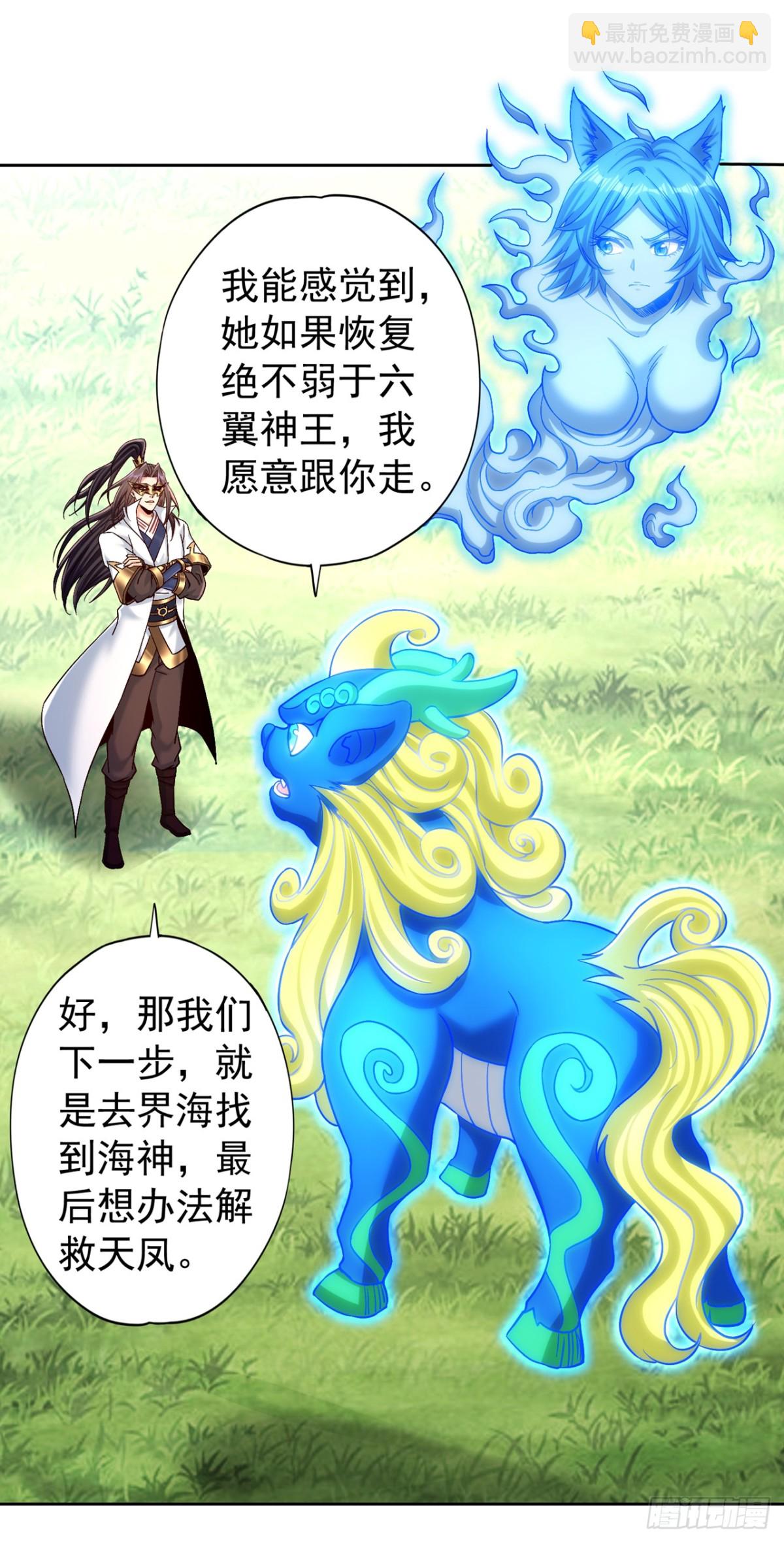 🍘我被困在同一天十万年 第439话 动辄杀人！该死！ 第5页