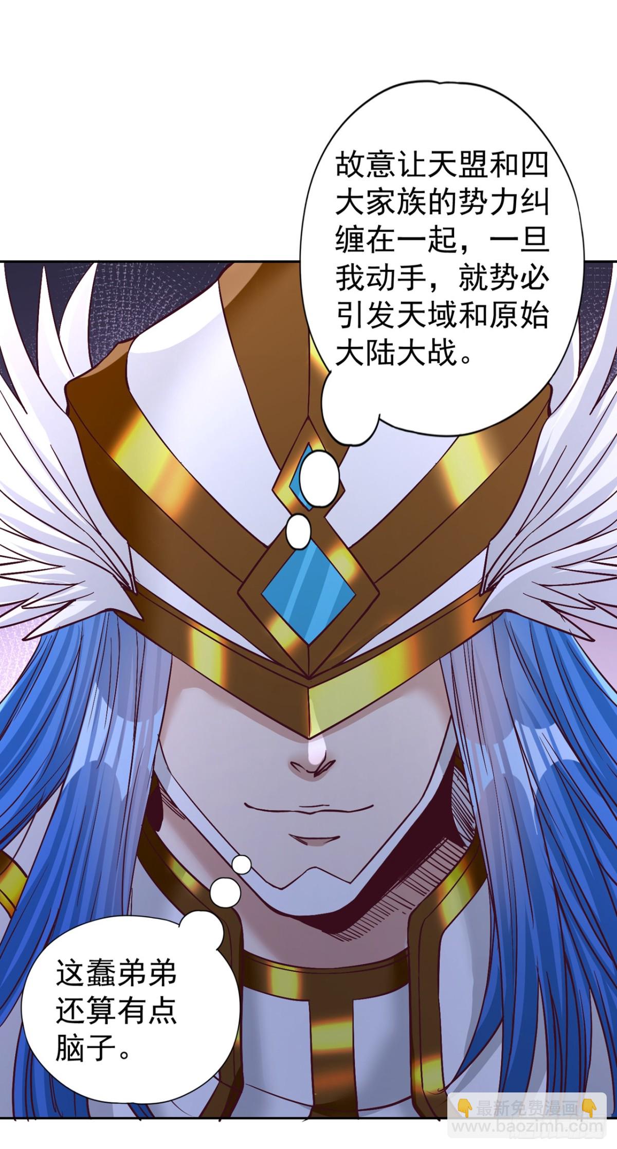 🍘我被困在同一天十万年 第439话 动辄杀人！该死！ 第8页