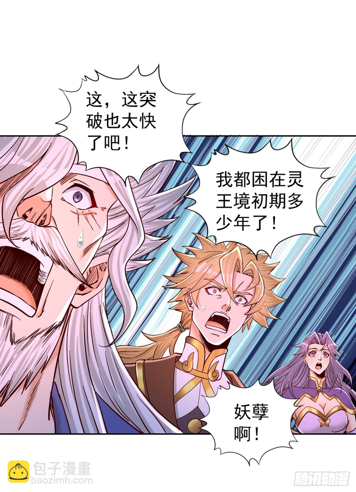 🍘我被困在同一天十万年 第441话 这是在考验我吗？！ 第11页