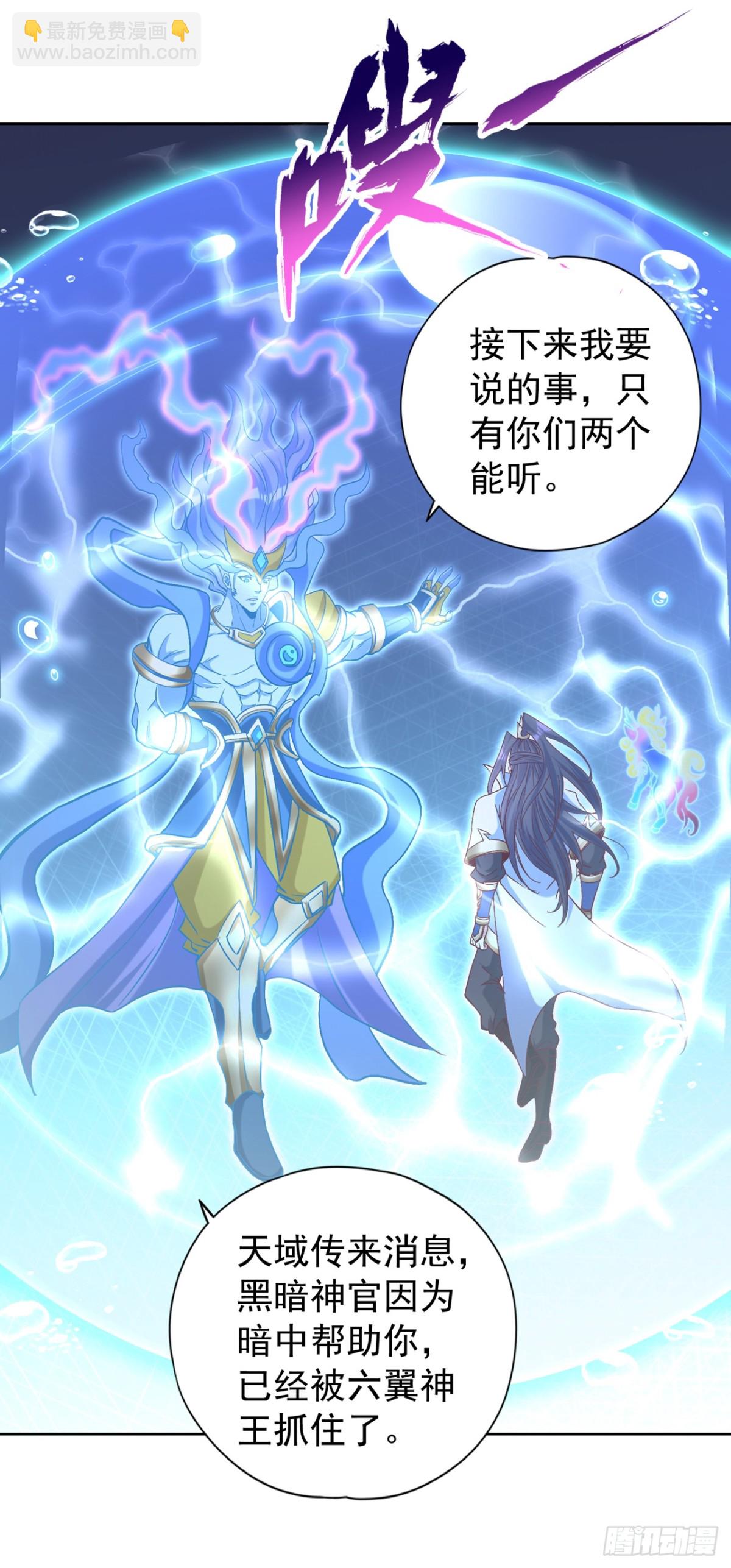 🍘我被困在同一天十万年 第441话 这是在考验我吗？！ 第13页