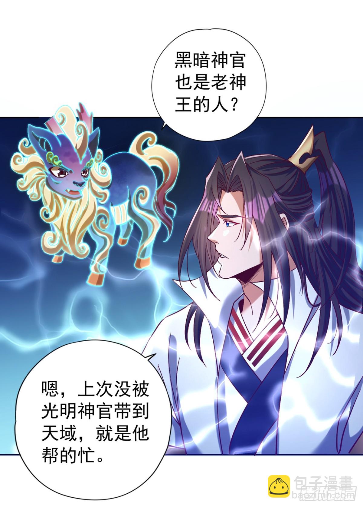 🍘我被困在同一天十万年 第441话 这是在考验我吗？！ 第14页